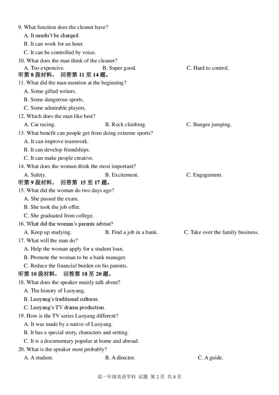 浙江省精诚联盟2024-2025学年高一下学期3月月考英语试题（PDF版，含答案，含听力原文无音频）_高一英语试题.pdf_第2页