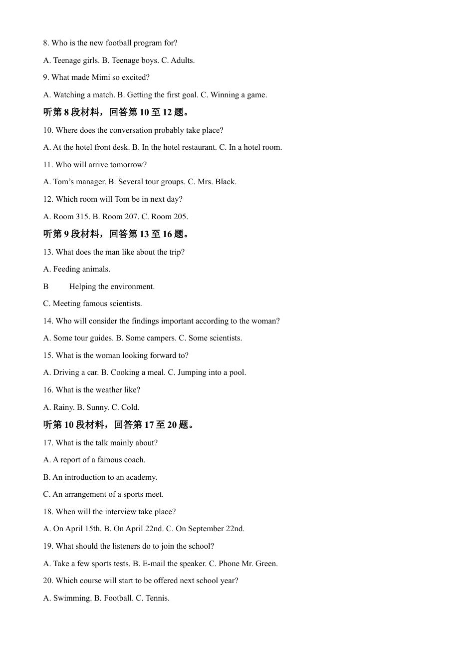 重庆市主城区七校联考2024-2025学年高一上学期期末考试英语试题  Word版含解析.docx_第2页