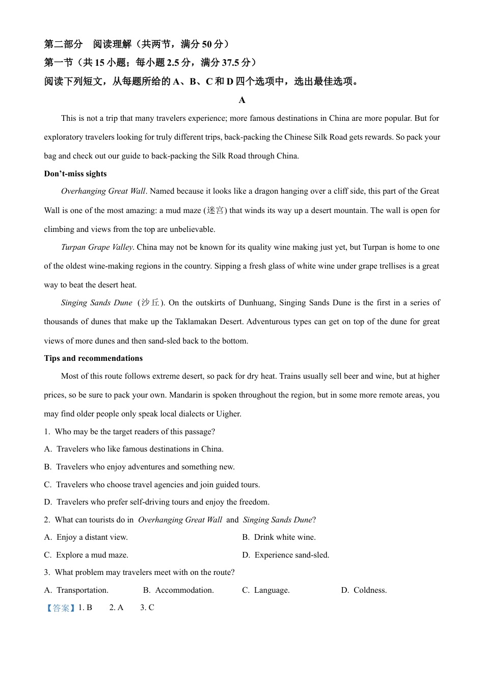 重庆市主城区七校联考2024-2025学年高一上学期期末考试英语试题  Word版含解析.docx_第3页