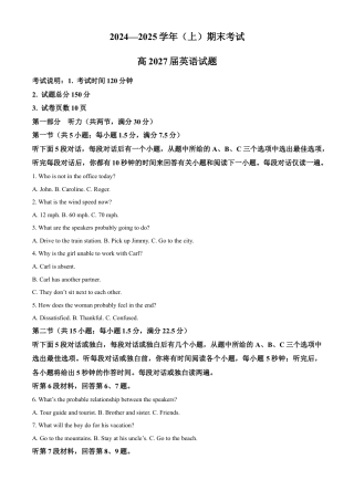 重庆市主城区七校联考2024-2025学年高一上学期期末考试英语试题  Word版含解析.docx