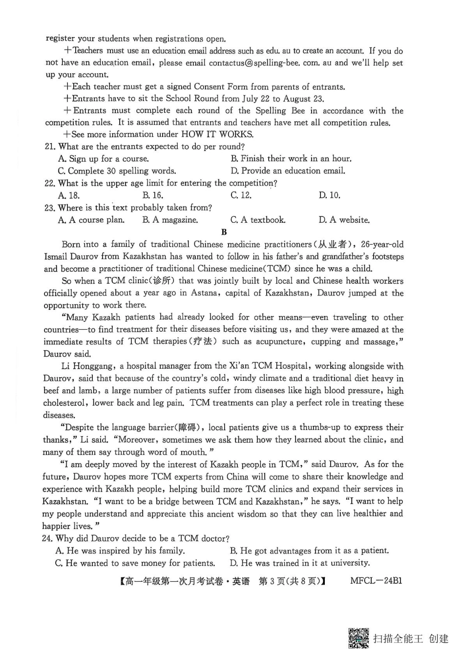 河北省沧州市河北省沧州市三县联考2024-2025学年高一下学期3月月考英语试题（PDF版含解析，有听力音频有听力原文）_英语.pdf_第3页