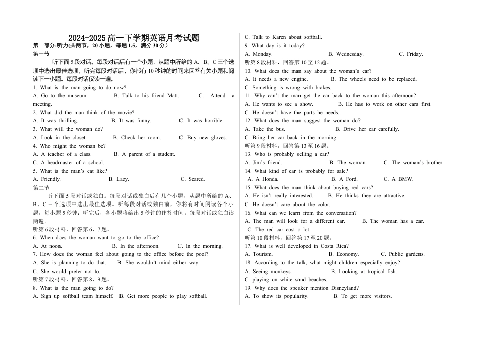河北省衡水市阜城县阜城实验中学2024-2025学年高一下学期3月月考英语试题（含答案）_高一三月英语试题.docx_第1页