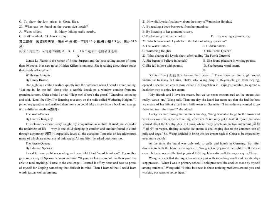 河北省衡水市阜城县阜城实验中学2024-2025学年高一下学期3月月考英语试题（含答案）_高一三月英语试题.docx_第2页