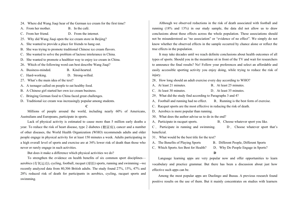 河北省衡水市阜城县阜城实验中学2024-2025学年高一下学期3月月考英语试题（含答案）_高一三月英语试题.docx_第3页