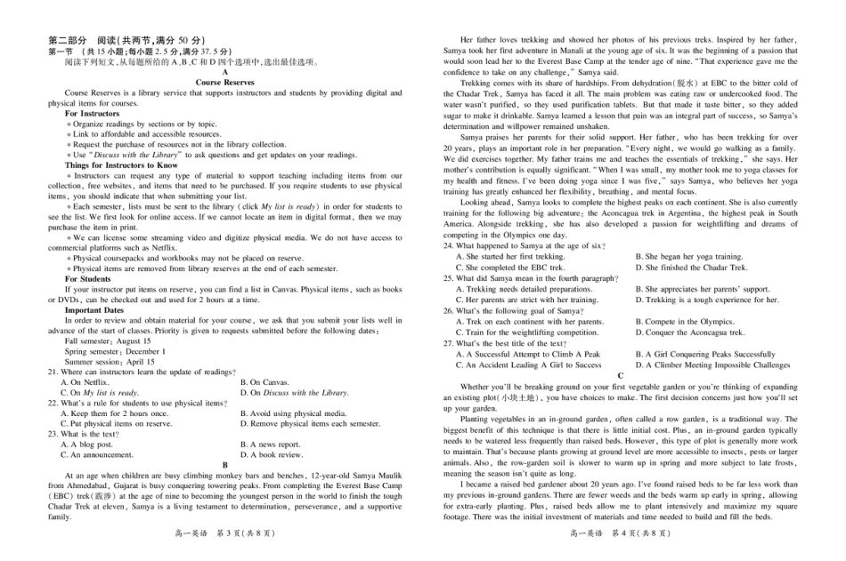 25届3月江西高一联考·英语3.1.pdf_第2页