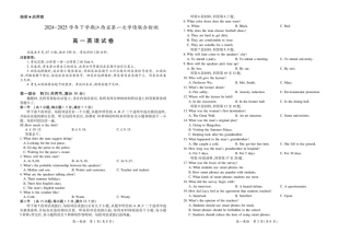 25届3月江西高一联考·英语3.1.pdf
