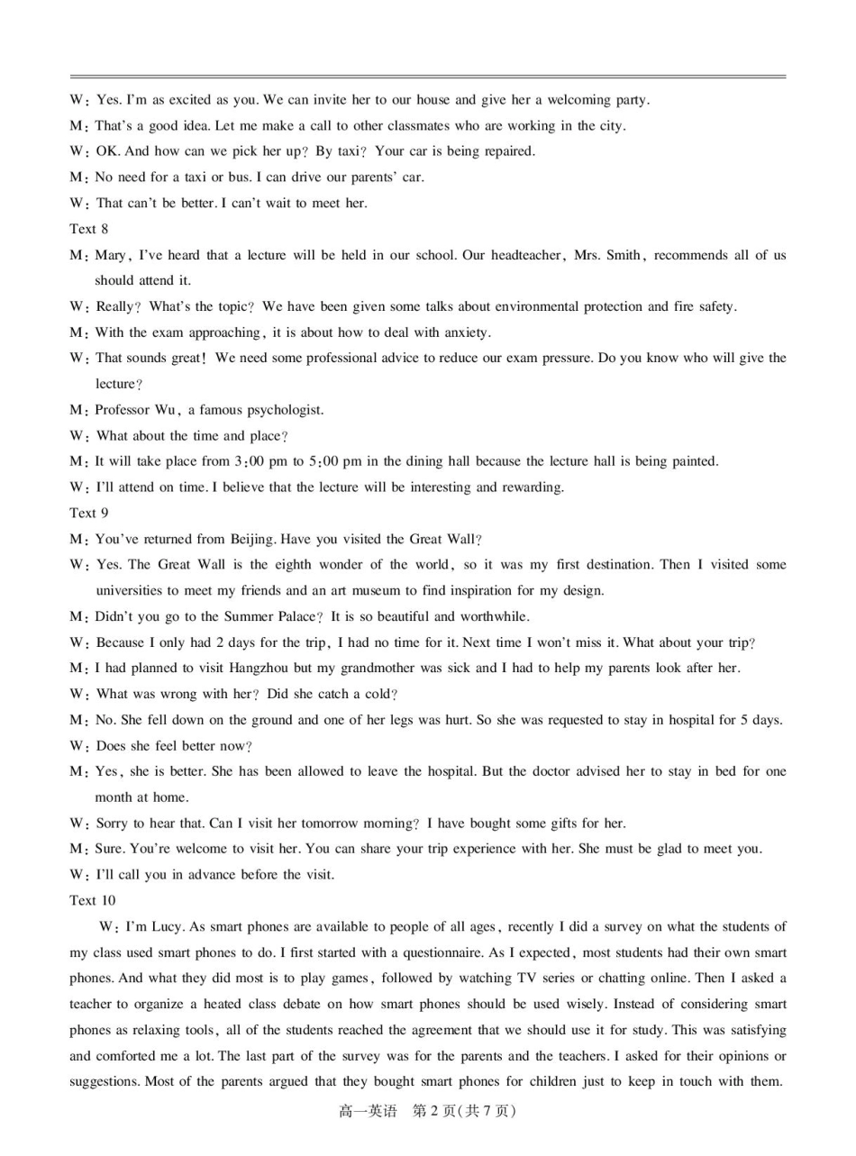 25届3月江西高一联考·英语答案.pdf_第2页