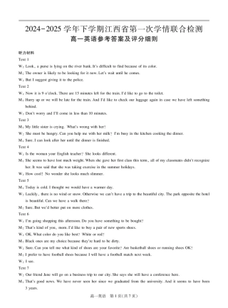 25届3月江西高一联考·英语答案.pdf