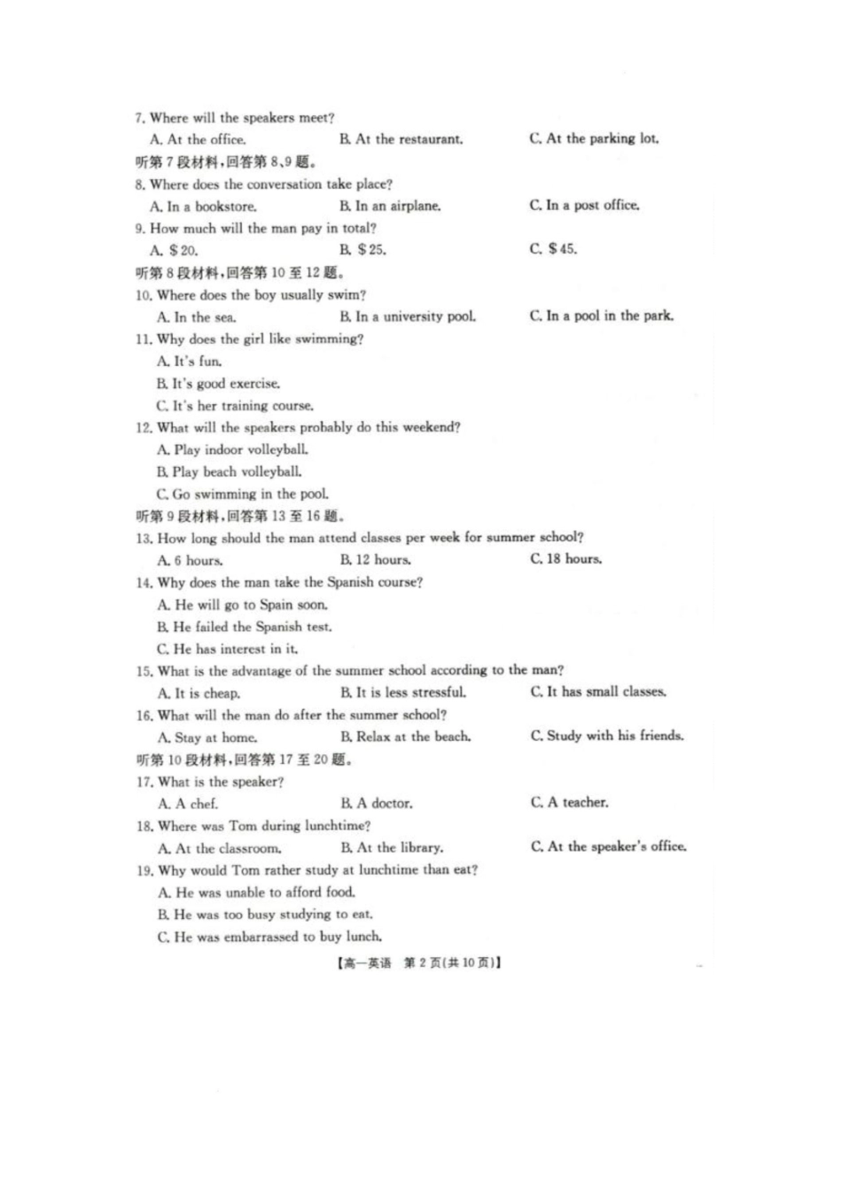 2025抚顺市六校协作体高一下学期期初检测地英语试卷.pdf_第2页