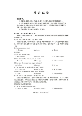 2025抚顺市六校协作体高一下学期期初检测地英语试卷.pdf