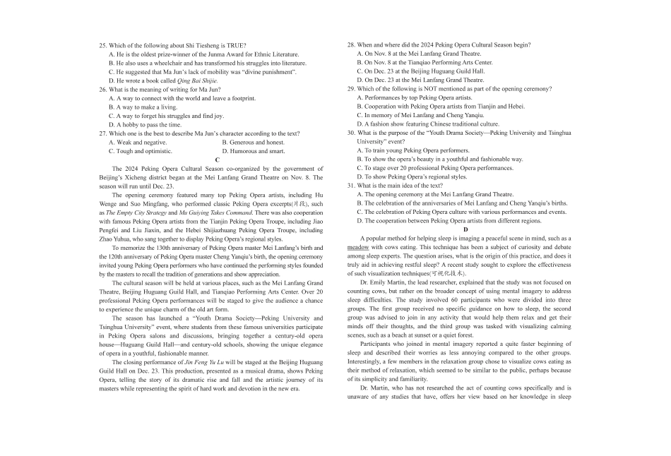 安徽省A10联盟2024-2025学年高一下学期2月开年考英语试卷（PDF版，含解析，含听力原文无音频，）.pdf_第3页