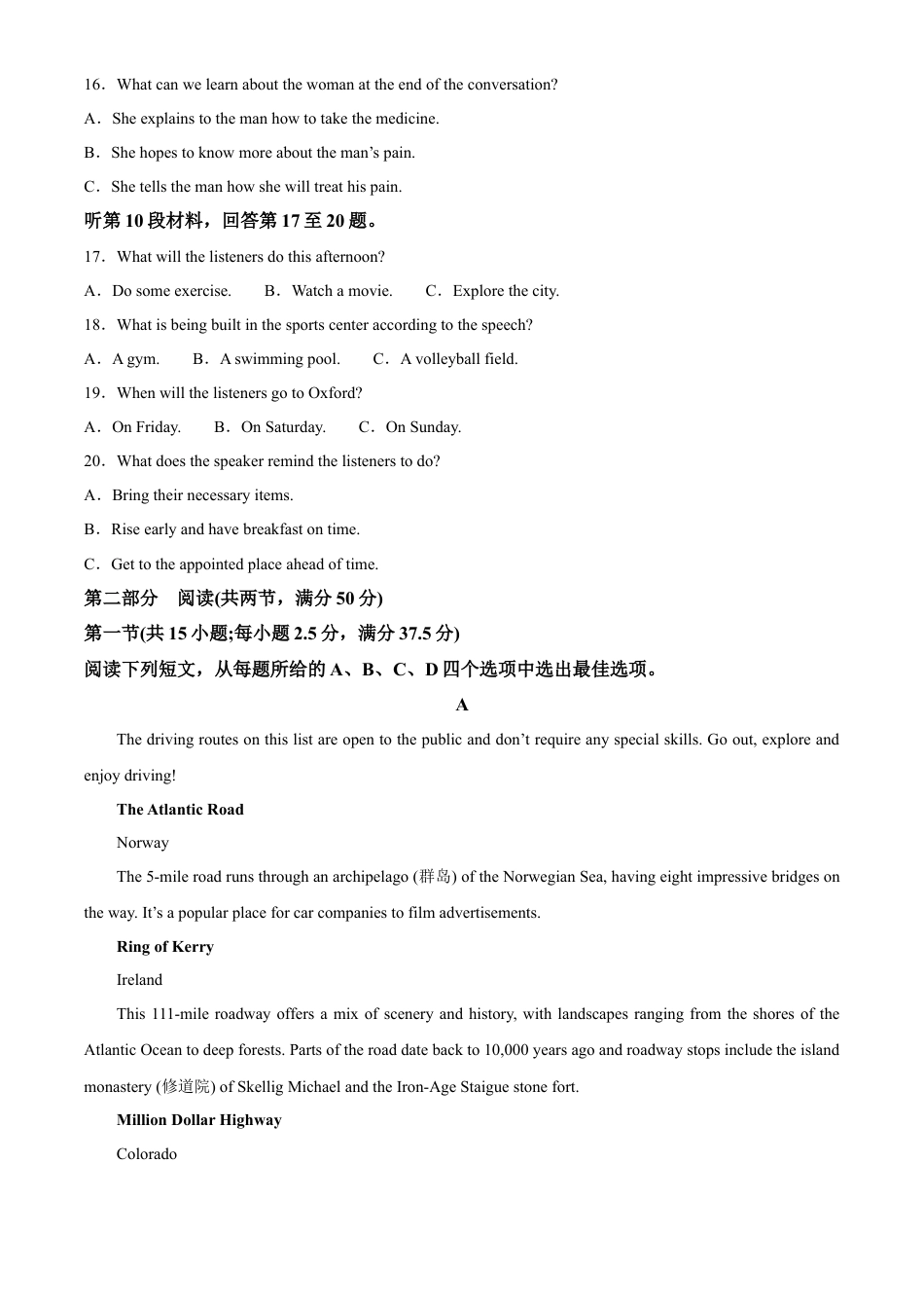 安徽省部分地市2024-2025学年高一下学期开学考试英语试题（含答案，无听力音频无听力原文）.docx_第3页