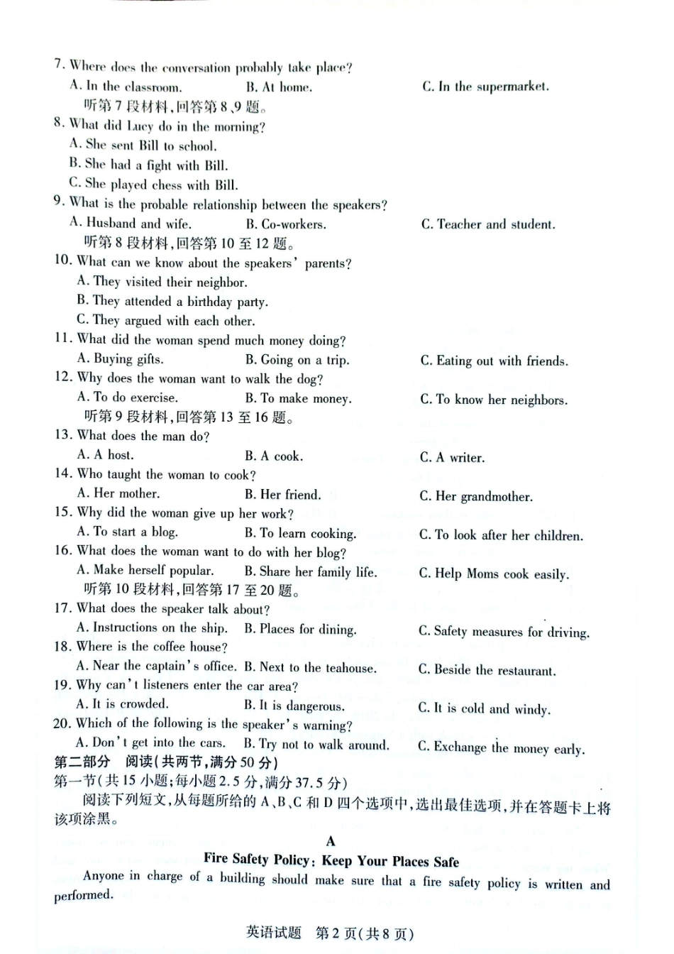 安徽省滁州市2024-2025学年高一下学期3月月考英语试题（PDF版含答案，无听力音频有听力原文）.pdf_第2页