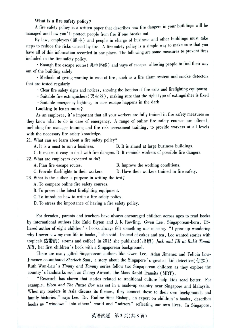 安徽省滁州市2024-2025学年高一下学期3月月考英语试题（PDF版含答案，无听力音频有听力原文）.pdf_第3页