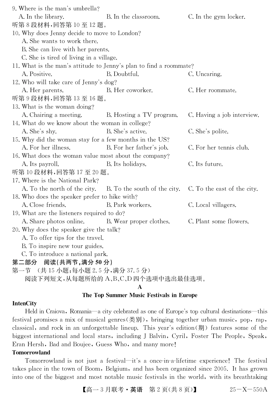 安徽省县中联盟2024-2025学年高一下学期3月联考试题 英语（ PDF版含解析，无听力音频有听力原文）.pdf_第2页