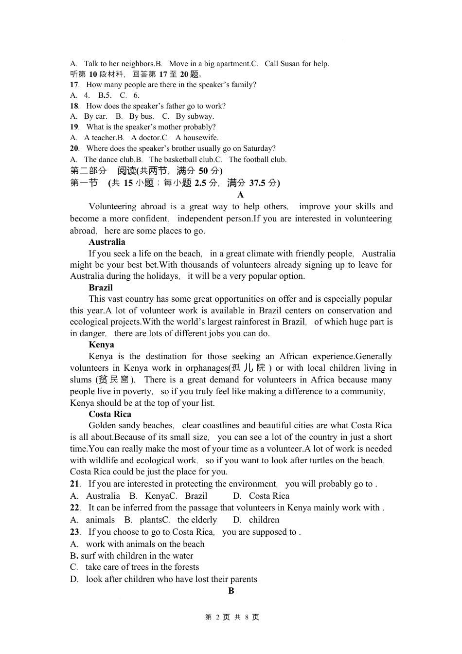 独山中学2024-2025年第二学期2月月考高一英语试卷.docx_第2页