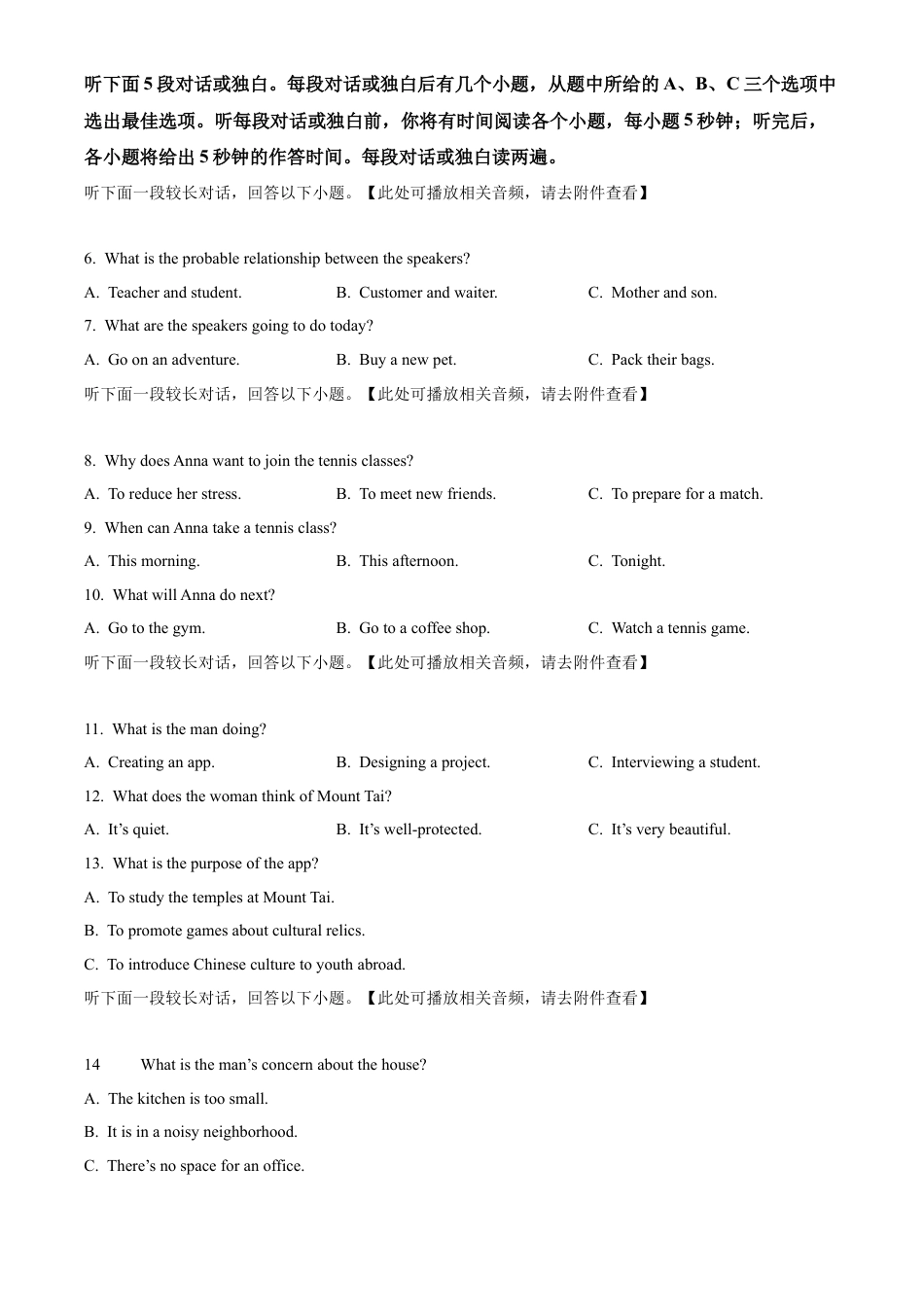 福建省福州市2024-2025学年高一上学期期末期末质量检测英语试题  Word版无答案.docx_第2页