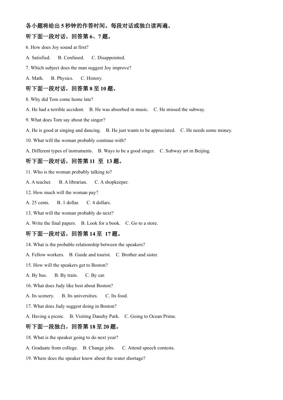 福建省南平市2024-2025学年高二上学期期末考试英语试题  Word版含解析.docx_第2页