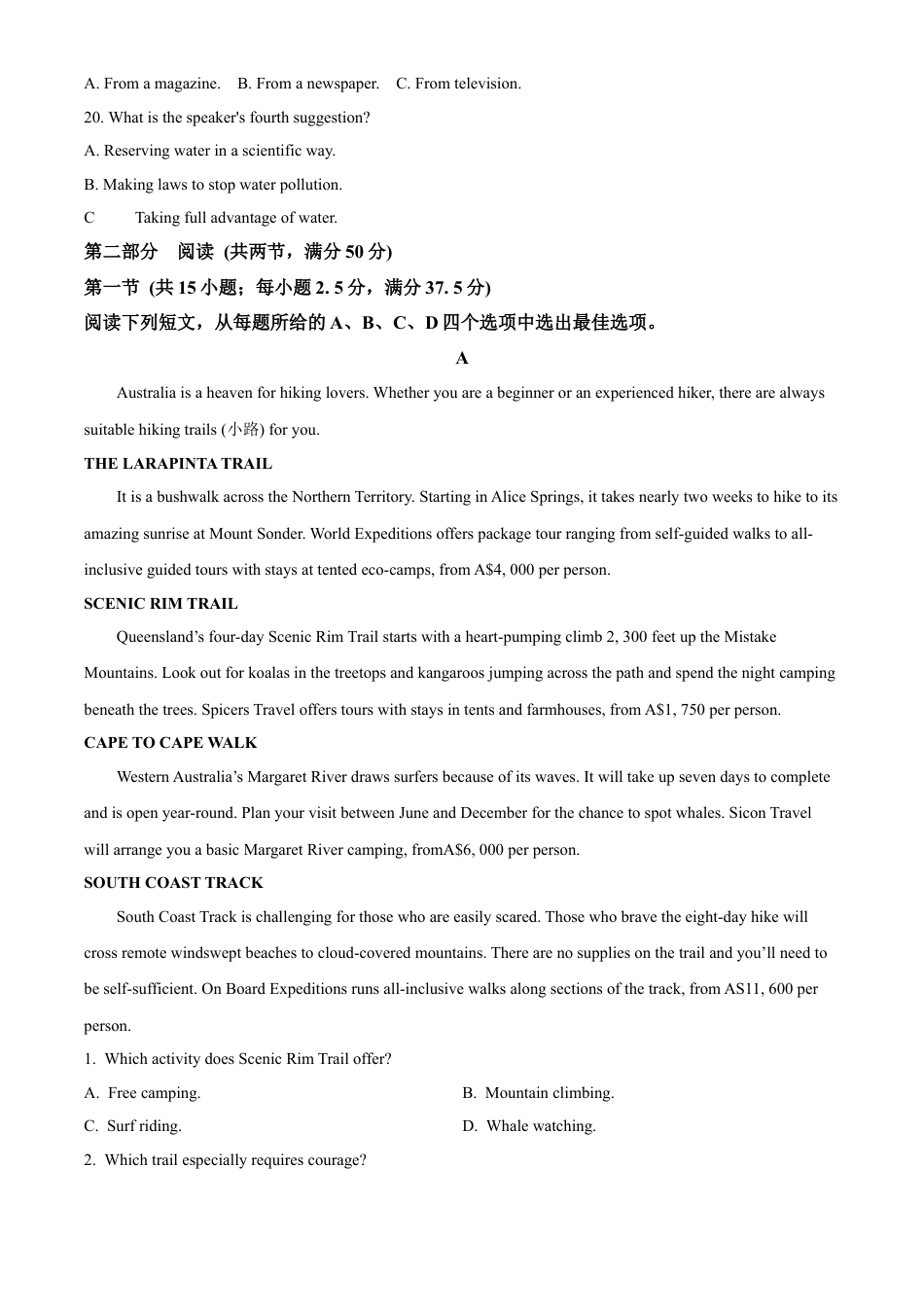 福建省南平市2024-2025学年高二上学期期末考试英语试题  Word版含解析.docx_第3页