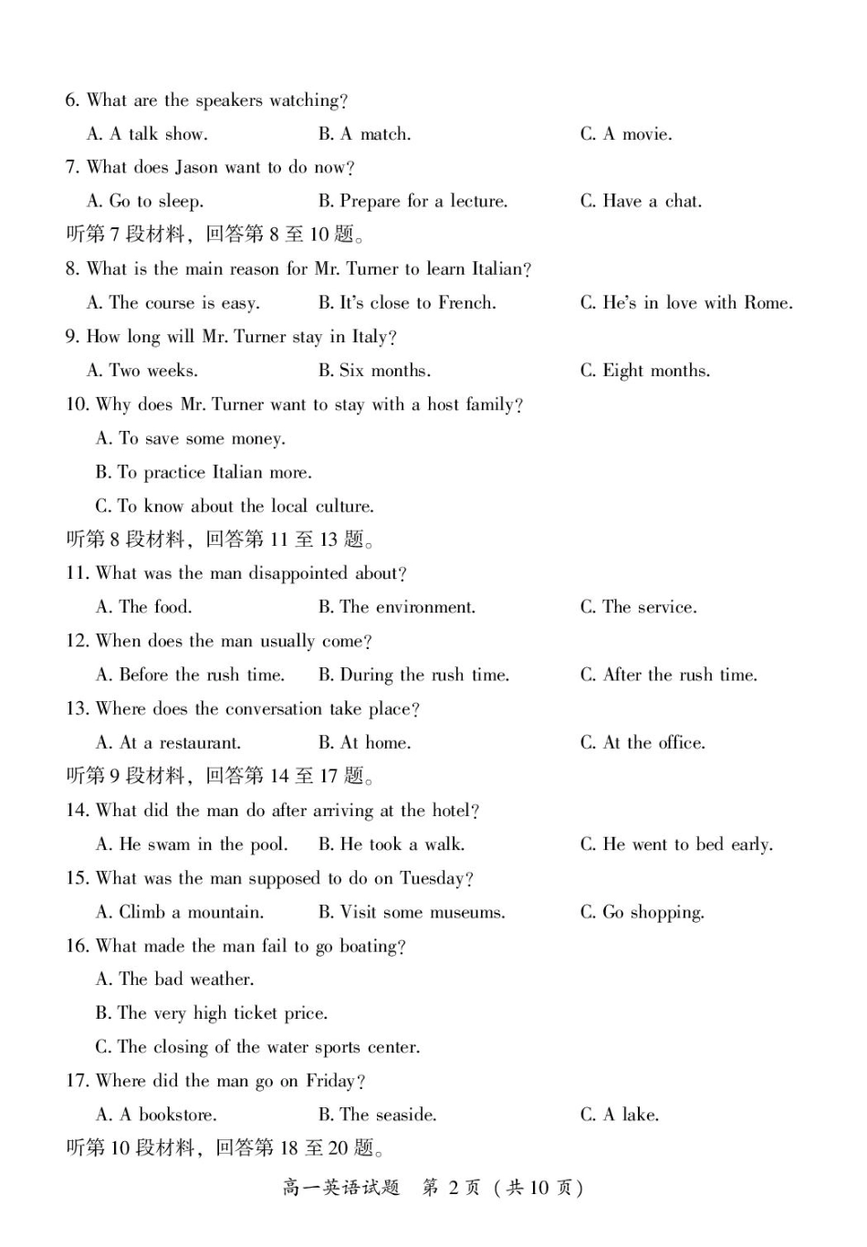福建省漳州市2024-2025学年高一上学期1月期末考试 英语 PDF版含答案.pdf_第2页
