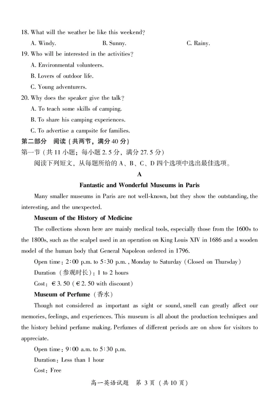 福建省漳州市2024-2025学年高一上学期1月期末考试 英语 PDF版含答案.pdf_第3页