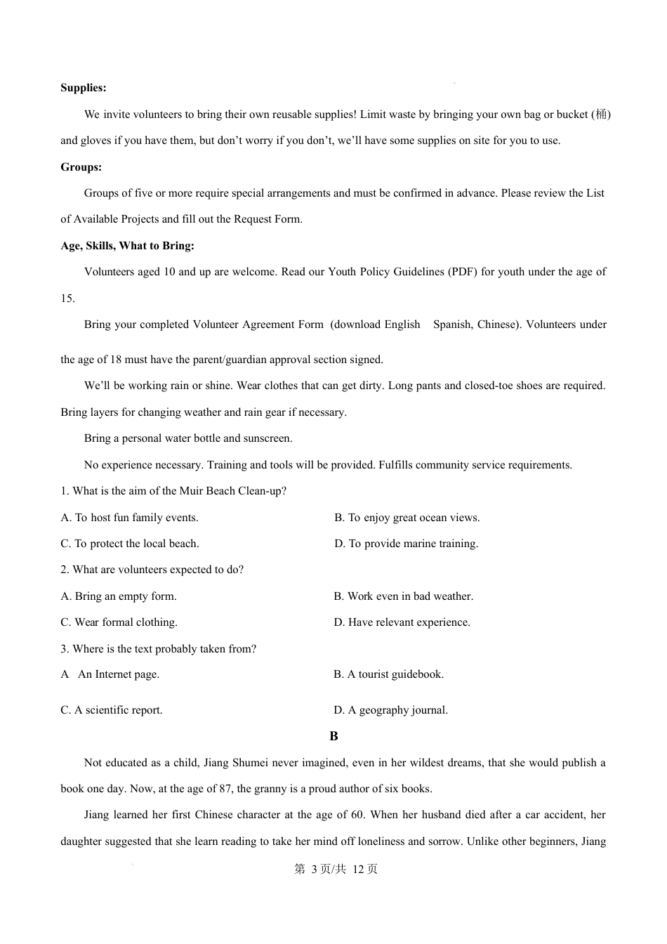 广东省江门市2024-2025学年高一上学期1月期末英语试题  Word版无答案.docx_第3页