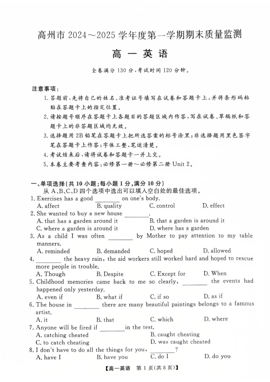 广东省茂名市高州市2024-2025学年高一上学期1月期末考试  英语  PDF版含解析_英语高一上学期期末考试试卷.pdf_第1页