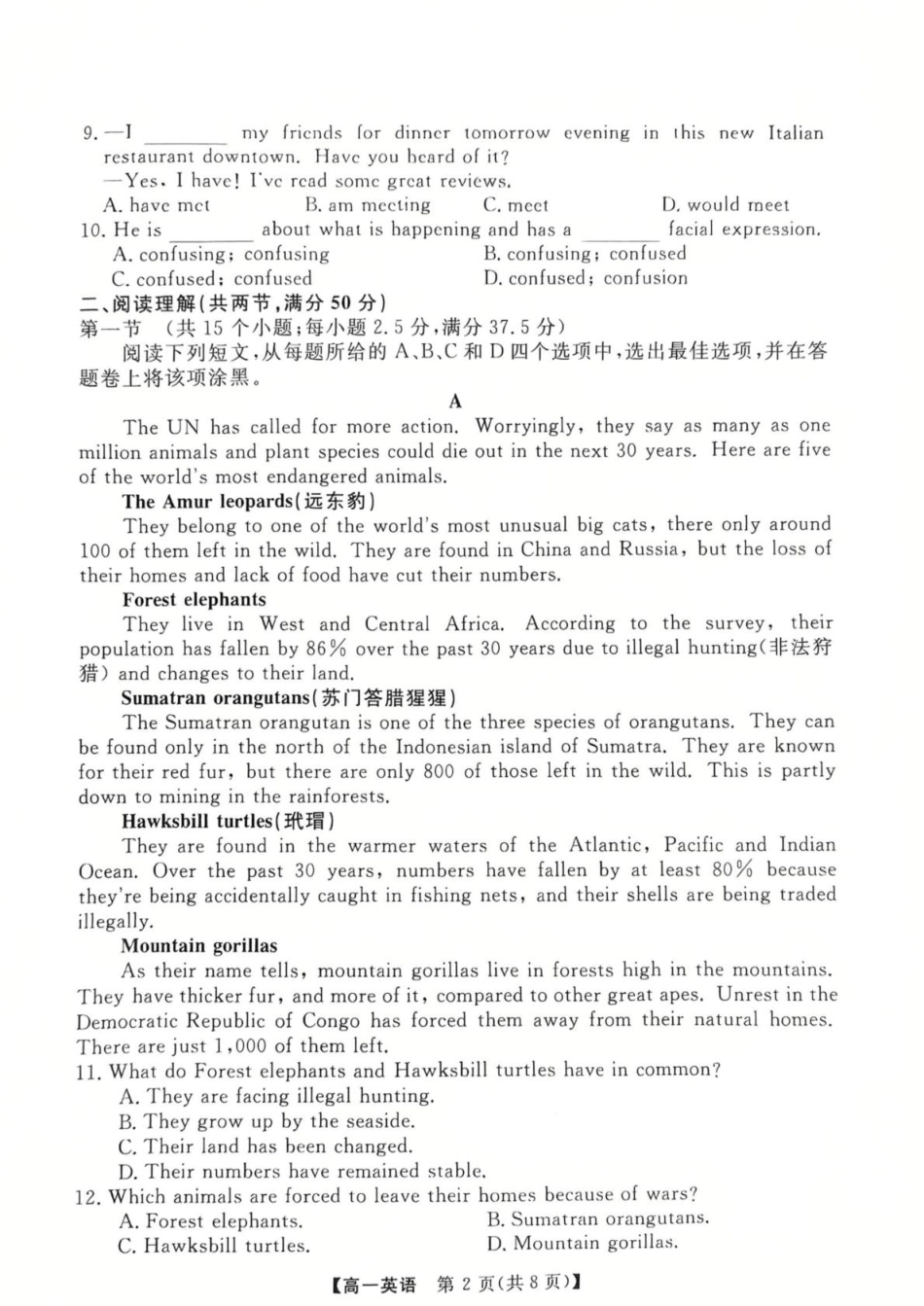 广东省茂名市高州市2024-2025学年高一上学期1月期末考试  英语  PDF版含解析_英语高一上学期期末考试试卷.pdf_第2页