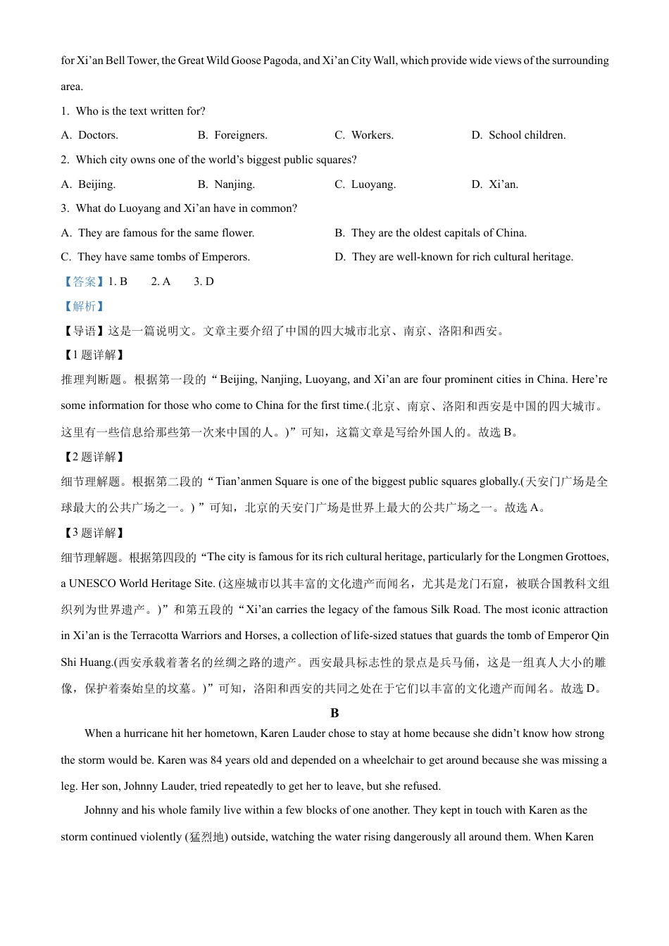广东省茂名市茂名七校2024-2025学年高一下学期2月月考英语试题  Word版含解析.docx_第2页