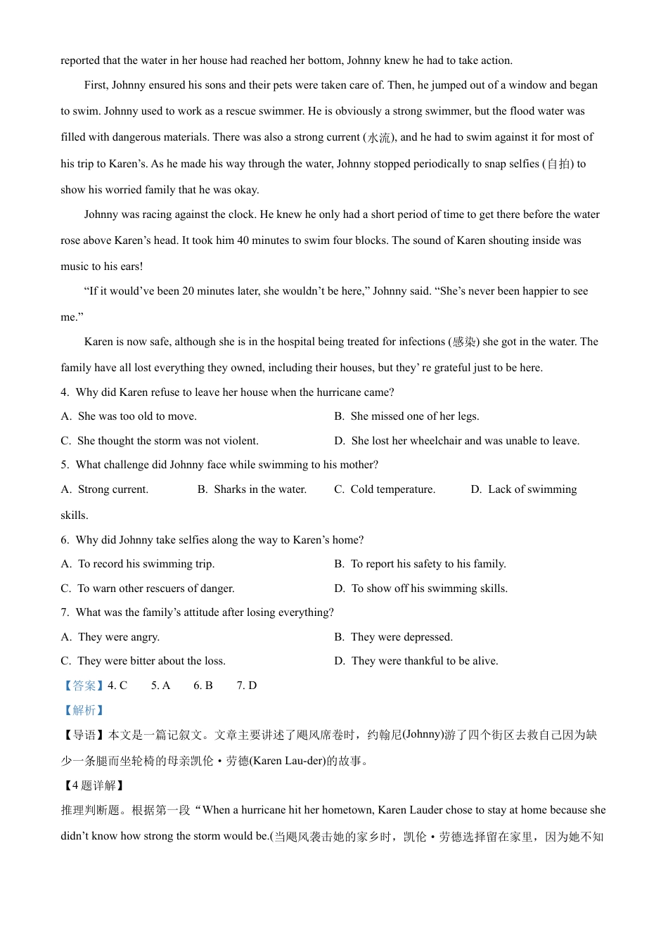 广东省茂名市茂名七校2024-2025学年高一下学期2月月考英语试题  Word版含解析.docx_第3页