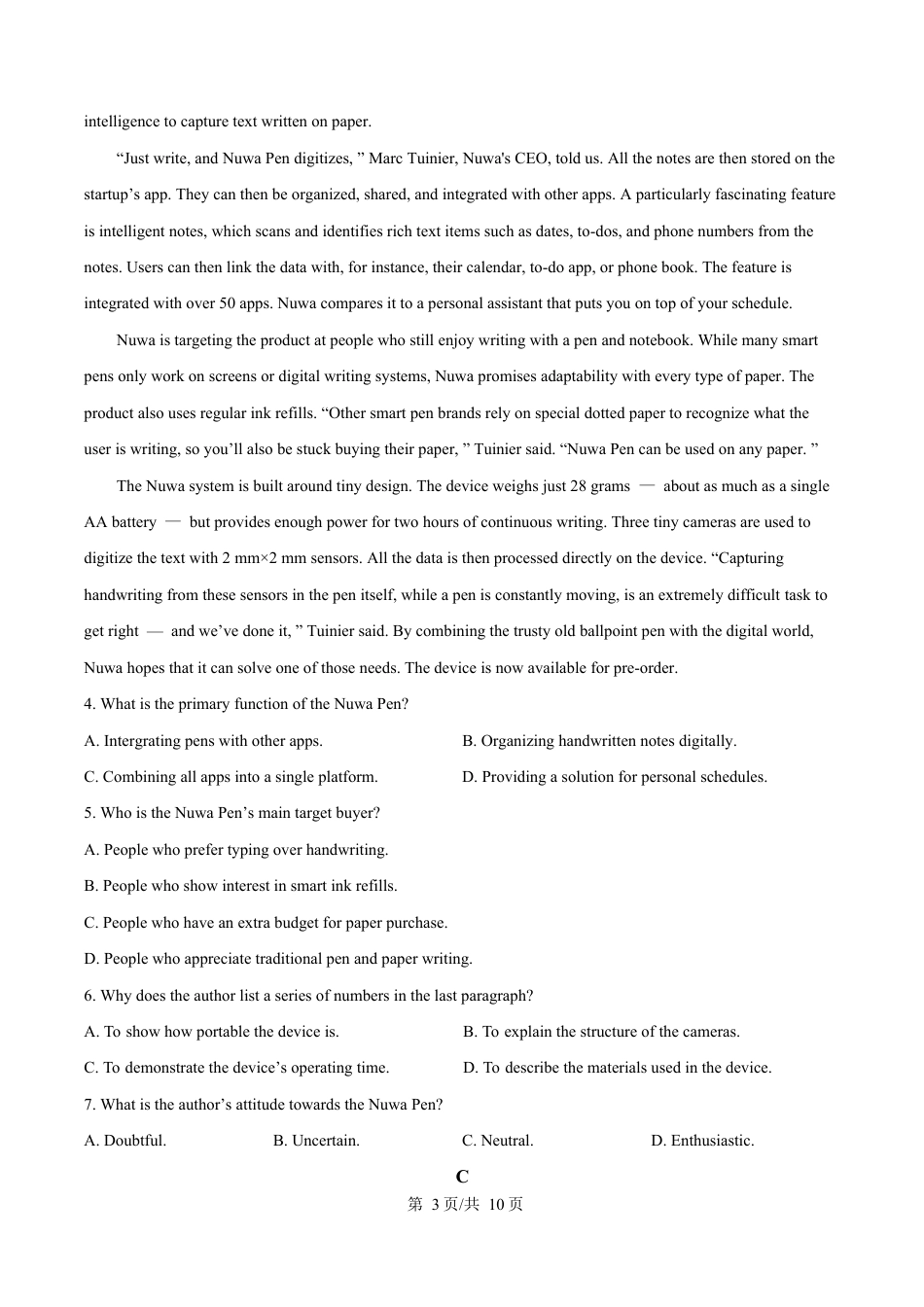 广东省阳江市高新区2024-2025学年高一上学期期末考试英语试卷（含答案）.docx_第3页