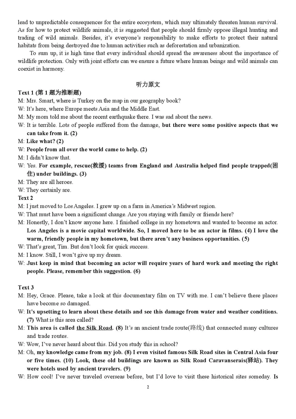 广东实验中学2024-2025学年高一下学期开学考试英语试题（PDF版含答案，无听力音频有听力原文）_英语答案.pdf_第2页