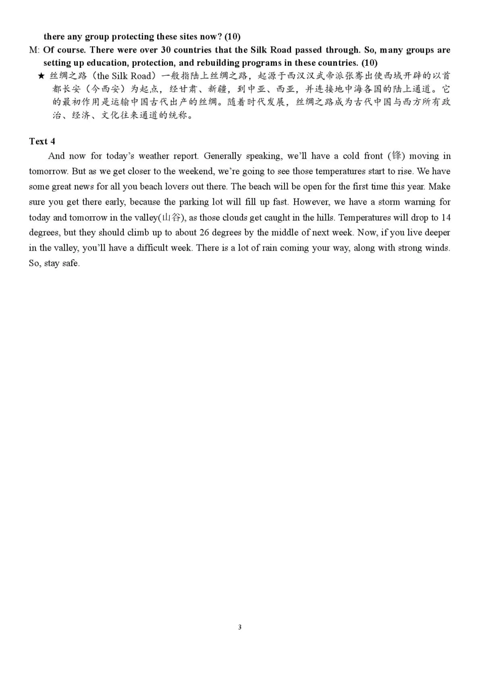 广东实验中学2024-2025学年高一下学期开学考试英语试题（PDF版含答案，无听力音频有听力原文）_英语答案.pdf_第3页