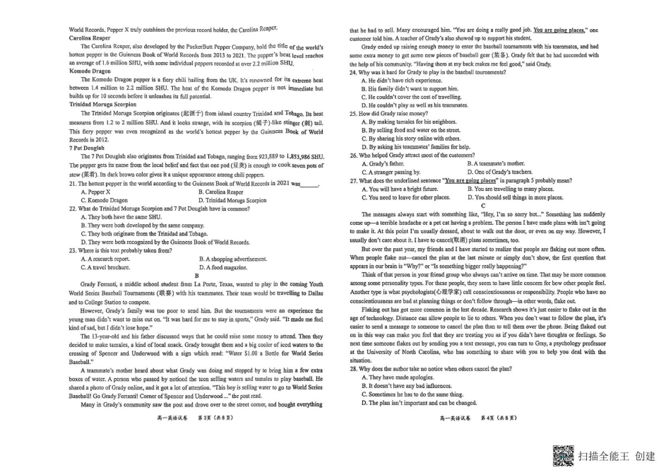 广西玉林市2024-2025学年高一上学期1月期末考试 英语 PDF版无答案.pdf_第2页