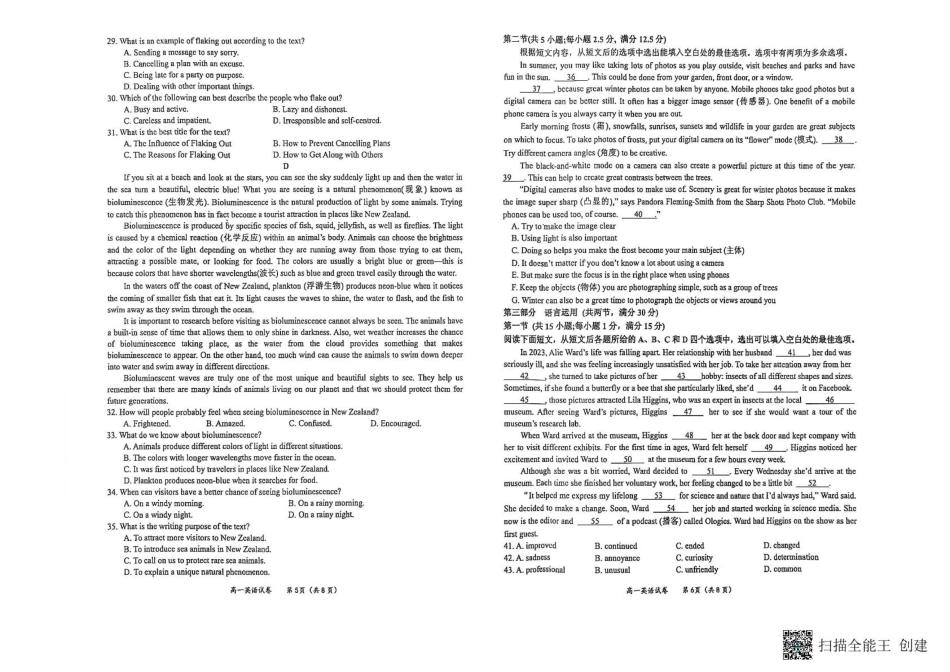 广西玉林市2024-2025学年高一上学期1月期末考试 英语 PDF版无答案.pdf_第3页