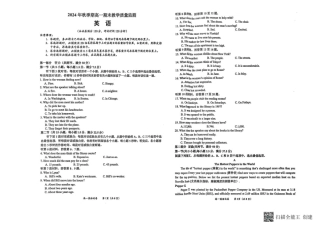 广西玉林市2024-2025学年高一上学期1月期末考试 英语 PDF版无答案.pdf