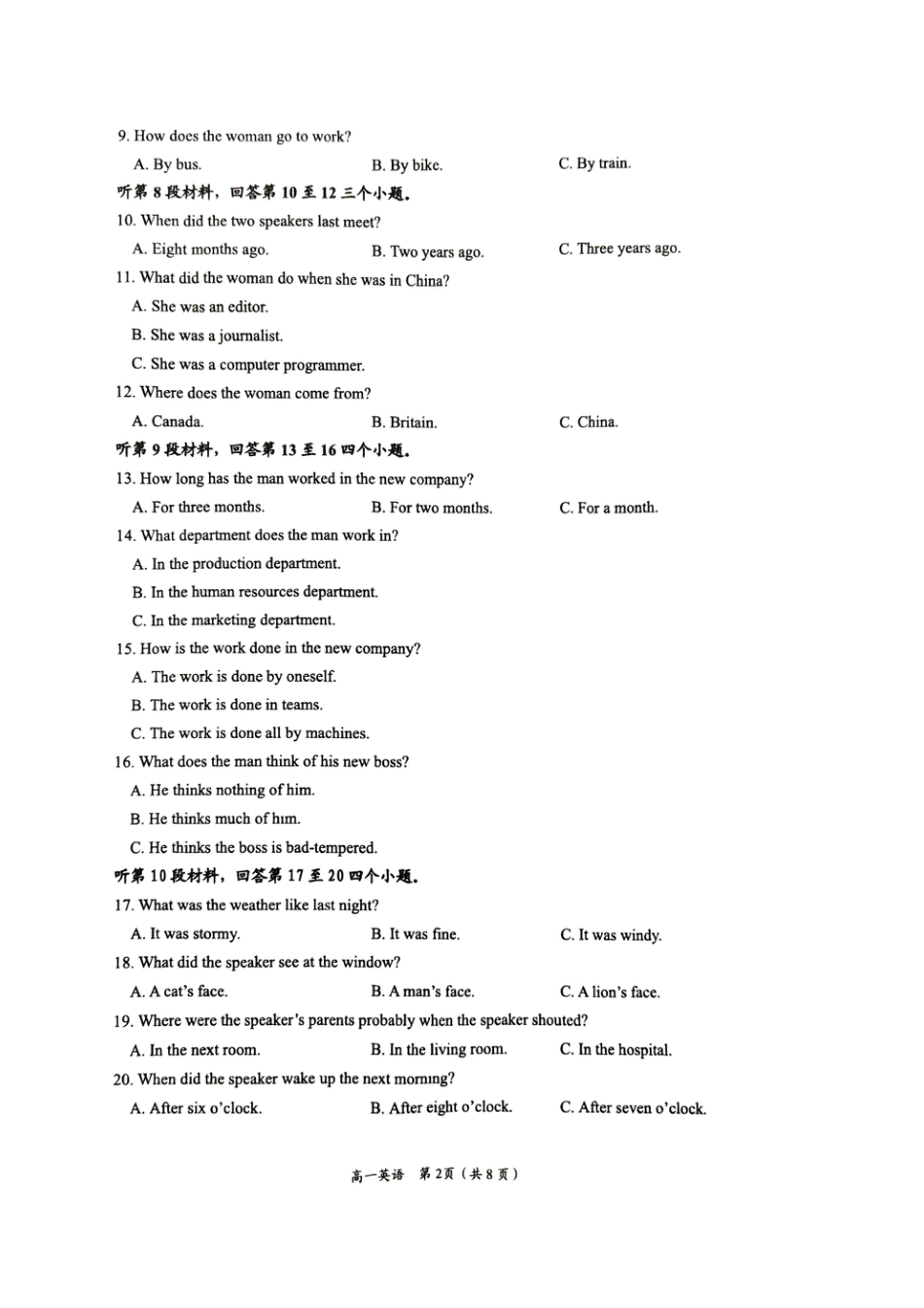 广西壮族自治区百色市2024-2025学年高一上学期1月期末考试 英语 PDF版无答案.pdf_第2页