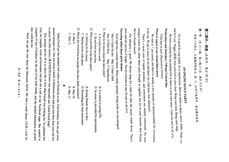 广西壮族自治区百色市2024-2025学年高一上学期1月期末考试 英语 PDF版无答案.pdf_第3页