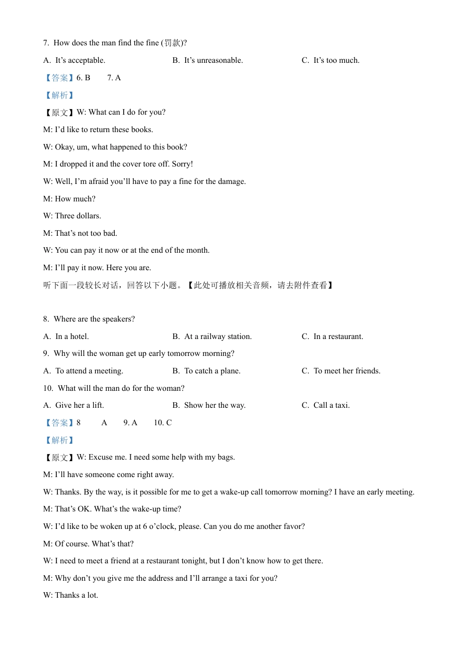 广西壮族自治区河池市2024-2025学年高一上学期1月期末英语试题  Word版含解析.docx_第3页