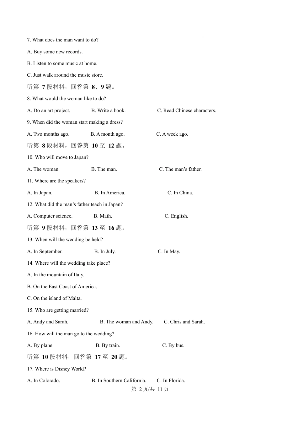 广西壮族自治区柳州市2024-2025学年高一下学期开学检测试题 英语 Word版含答案.docx_第2页