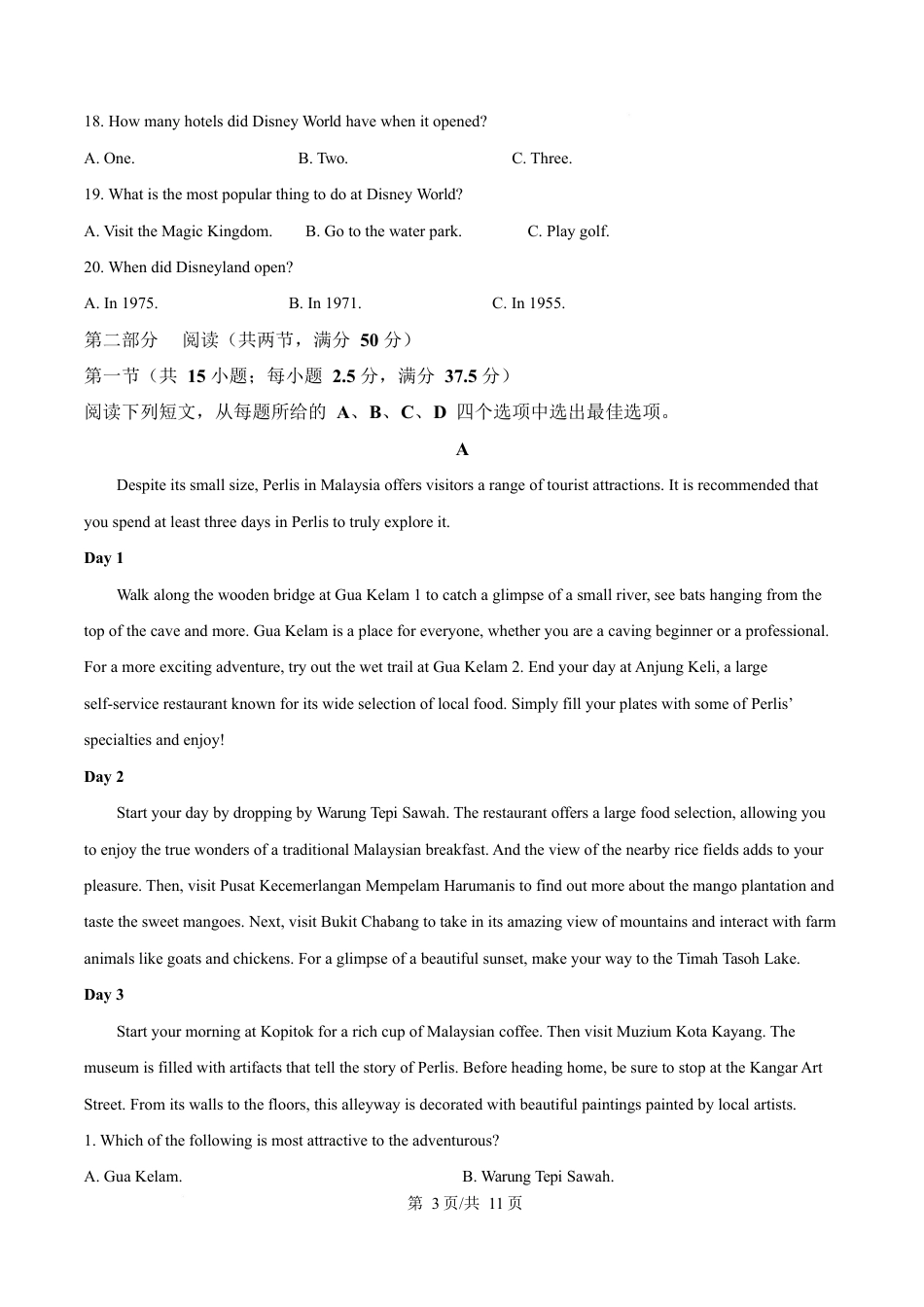 广西壮族自治区柳州市2024-2025学年高一下学期开学检测试题 英语 Word版含答案.docx_第3页