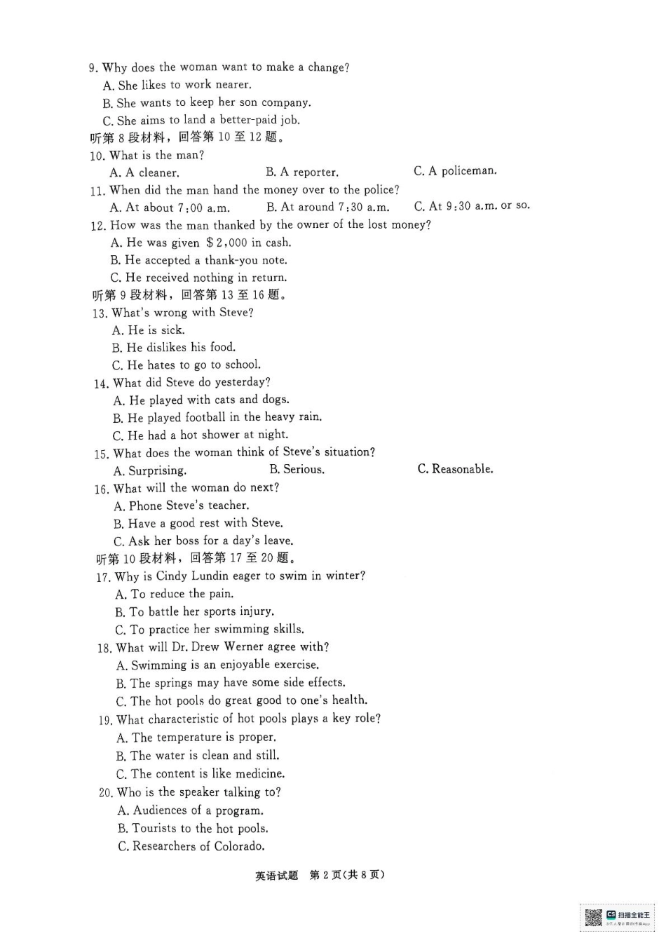 河南省部分名校2024-2025学年高一下学期3月联考英语试卷.pdf_第2页