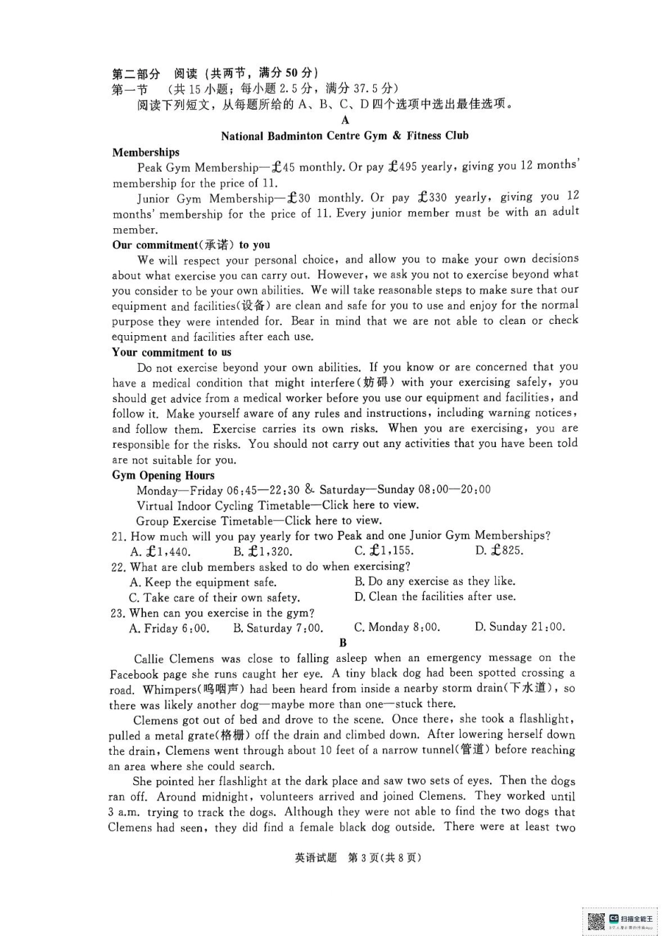 河南省部分名校2024-2025学年高一下学期3月联考英语试卷.pdf_第3页