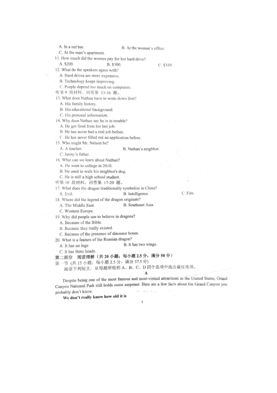 河南省驻马店市新蔡县第一高级中学2024-2025学年高一下学期2月月考英语试题（PDF版，含答案，含听力原文无音频）.pdf_第2页