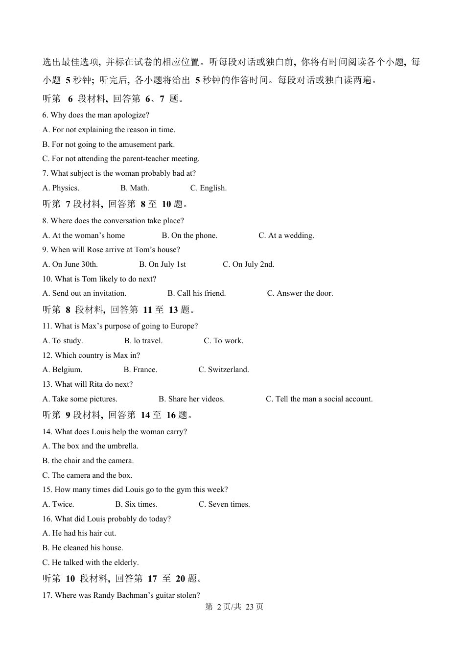 湖北省武汉市2024-2025学年高一上学期1月期末英语试题 Word版含解析.docx_第2页