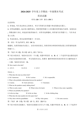 湖北省武汉市2024-2025学年高一上学期1月期末英语试题 Word版含解析.docx