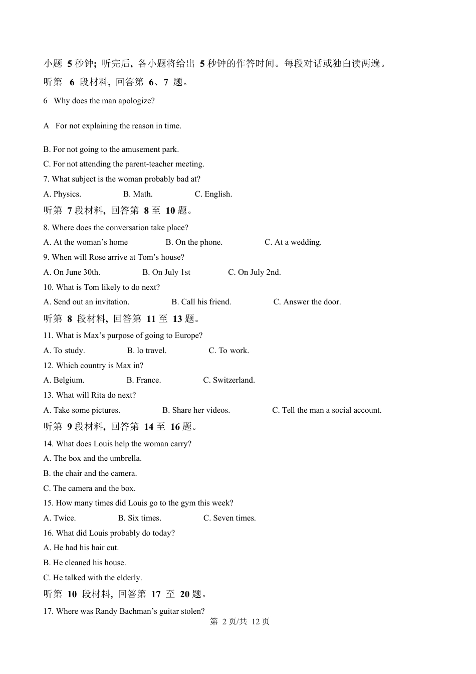 湖北省武汉市2024-2025学年高一上学期1月期末英语试题（原卷版）.docx_第2页