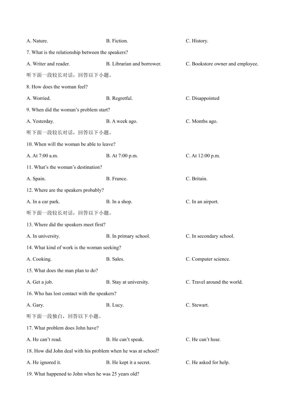 湖北省武汉市第六中学2024-2025学年高一下学期第1次月考英语试卷（PDF版含解析，有听力音频有听力原文）_高一下英语第一次月考-试卷.pdf_第2页