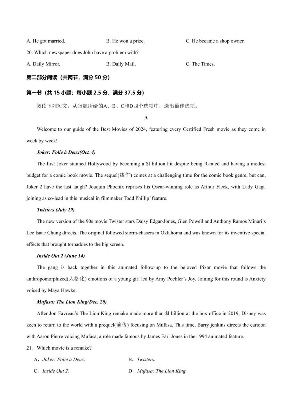 湖北省武汉市第六中学2024-2025学年高一下学期第1次月考英语试卷（PDF版含解析，有听力音频有听力原文）_高一下英语第一次月考-试卷.pdf_第3页