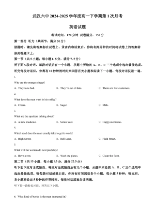 湖北省武汉市第六中学2024-2025学年高一下学期第1次月考英语试卷.docx